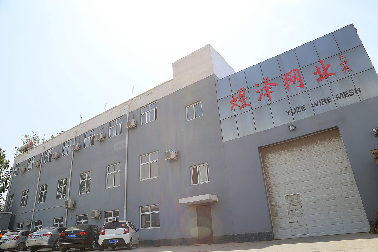 煜澤不銹鋼絲網廠區(qū)2.jpg
